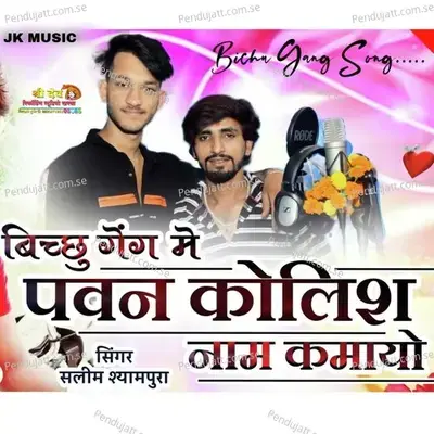 Bichu Gang Me Pawan Kolish Nam Kamayo - Shaliam Shyam Pura