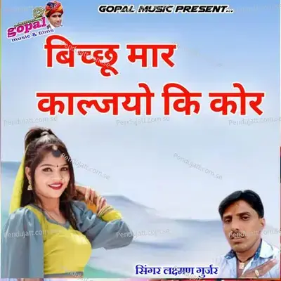 Bichu Mar Kalja Ki Kor - Dinesh Barwal