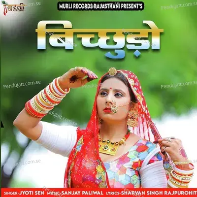 Bichudo - Jyoti Sen album cover 