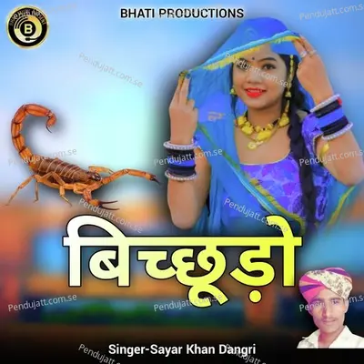 Bichudo - Sayar Khan Dangri album cover 