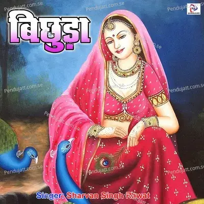 Motichoor - Sharvan Singh Rawat album cover 