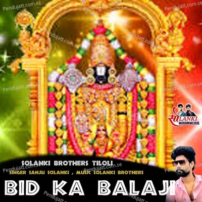 Bid Ka Balaji - Sanju Solanki album cover 