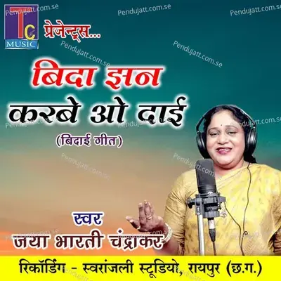 Bida Jhan Karbe O Dai - Jaya Bharti Chandrakar album cover 