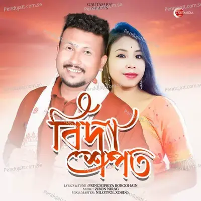 Biday Khapat - Gautam Raj album cover 