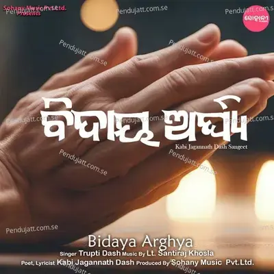 Bidaya Arghya - Trupti Dash album cover 