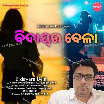 Bidayara Bela - Sankhamitra Singhari album cover 