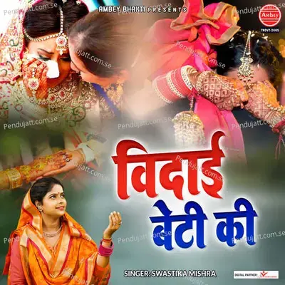 Bidayi Beti Ki - M.M. Brothers