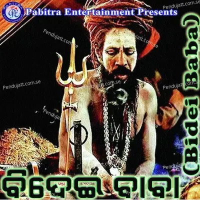 Bidei Baba - Gagan Rout album cover 