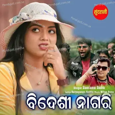 Bideshi Nagari - Santanu Sahu album cover 