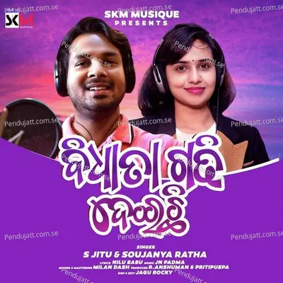 Bidhata Gadhideichi - S Jitu album cover 