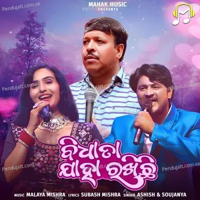 Bidhata Jaha Rakhichi - Ashish album cover 