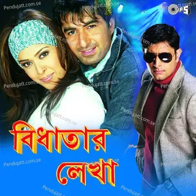 Aaj Sharadin Mostite - Shaan album cover 