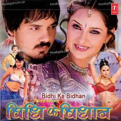 Chhapra Patna Baliya - Deepa Narayan album cover 