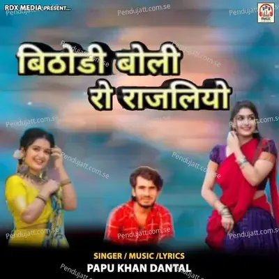 Bidholi Boli Ri Rajliyo - Papu Khan Dantal album cover 