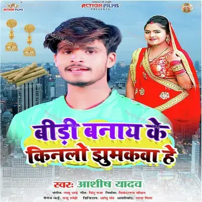 Bidi Banay Ke Kinalo Jhukva He - Aashish Yadav album cover 