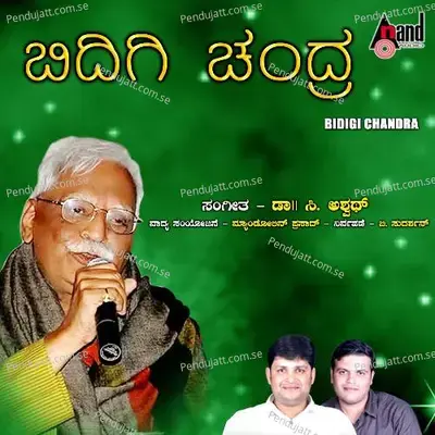 Naalku Maathu Neenu Helu - Pradeep B.V. album cover 