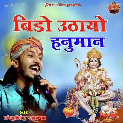 Bido Uthayo Hanuman - Chotu Singh Rawna album cover 