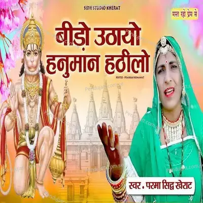 Bido Uthayo Hanuman Hatile - Parma Sidh Kherat album cover 