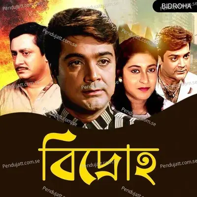 Tumi Aamai Dile Bhalobasar - Pratik Chowdhury album cover 