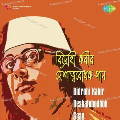 Jago Nari Jago - Ansuman Roy album cover 