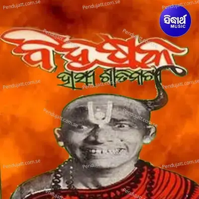 Bidushaka - Comedy By Jayee - Akshaya Mohanty