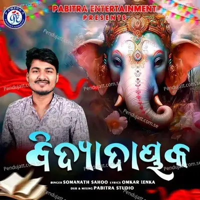 Bidyadayaka - Somanath Sahoo album cover 