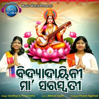 Bidyadayini Maa Saraswati - Sandhya album cover 