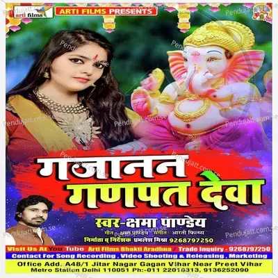 Bigade Banado Sabke Kam Ji - Kshama Pandey album cover 