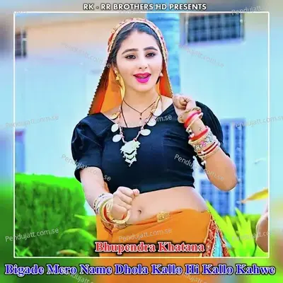 Bigade Mero Name Dhola Kallo Hi Kallo Kahwe - Bhupendra Khatana album cover 
