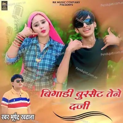 Bigadi Burset Tene Darji - Bhupendra Khatana album cover 