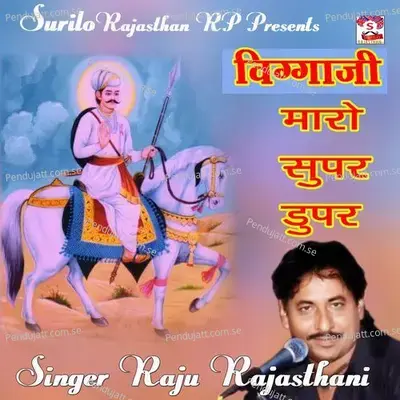 Bigaji Maro Super Duper mp3 song