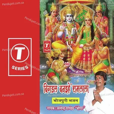 Ga Re Manva Ram Bhajanva - Sohanlal album cover 