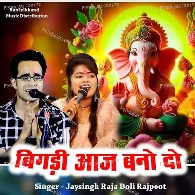 Bigdi Aaj Bana Do - Jaysingh Raja album cover 