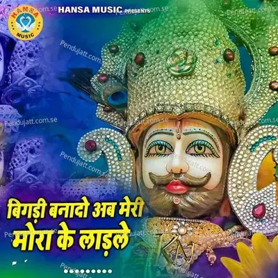 Bigdi Banado Ab Meri Mora Ke Ladle - Chetna