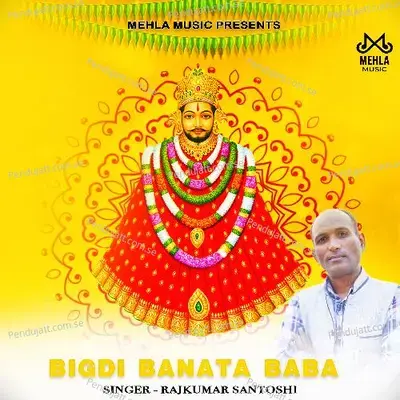 Bigdi Banata Baba - Rajkumar Santoshi album cover 