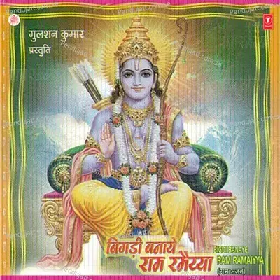 Bigdi Banaye Ram Rammaiya - Tulsi Kumar album cover 