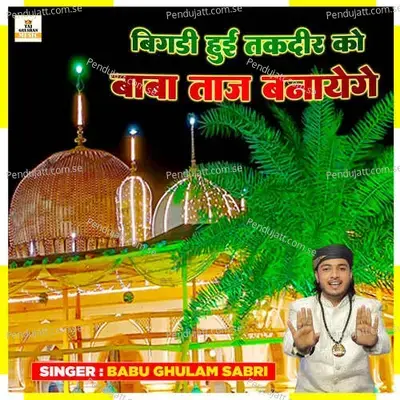 Bigdi Hui Takdeer Ko Baba Taj Banayege - Babu Ghulam Sabri album cover 