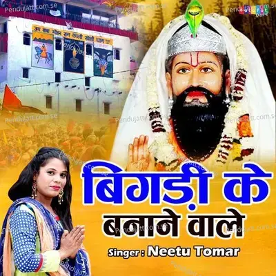 Bigdi Ke Banane Wale - Neetu Tomar album cover 