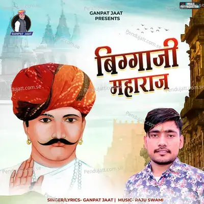Bigga Ji Maharaj - Ganpat Jaat album cover 