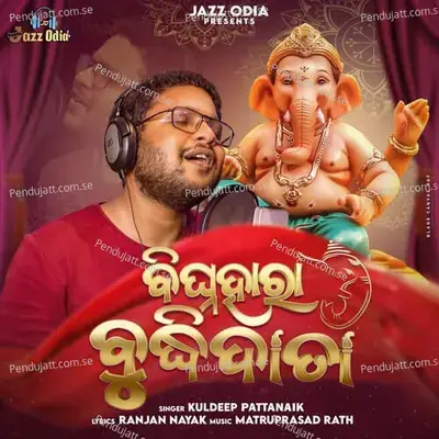 Bighnahara Budhidata - Kuldeep Pattanaik album cover 