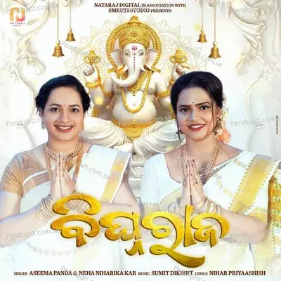 Bighnaraja Ganesh Bhajana - Aseema Panda album cover 