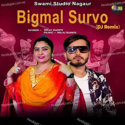 Janniya Dhum Machave