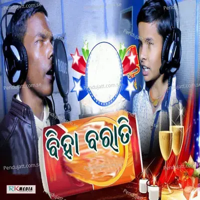 Biha Barati - Manish Tandi album cover 