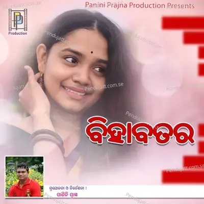 Muhun Malka - Kamalesh Chakrabarty album cover 