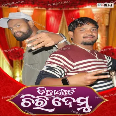 Biha Card Chiridemu - Kundal K Chhura album cover 