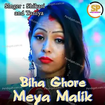 Biha Ghore Meya Malik - ShIkaRi album cover 