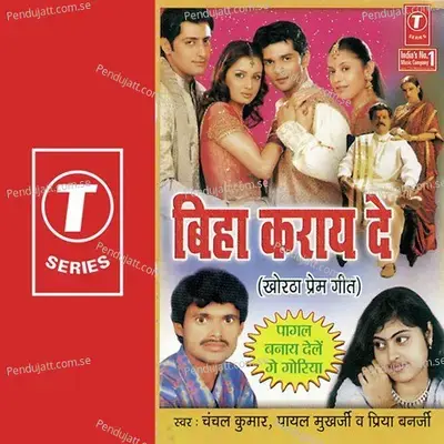 Chunri Bachaye Ke - R.K. Arun album cover 