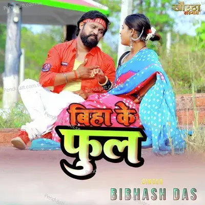 Biha Ke Phul - Bibhash Das album cover 