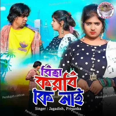 Biha Korbi Ki Nai - Jagadish album cover 