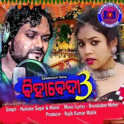 Bihabedi 3 - Humane Sagar album cover 